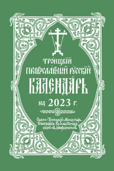 Spiral-bound 2023 Holy Trinity Orthodox Russian Calendar (Russian-Language) Book