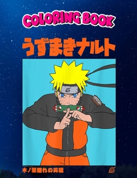 Coloring Book: Naruto Shippuden Uzumaki Shippuden Square, Children Coloring Book, 100 Pages to Color