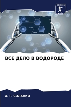 Paperback &#1042;&#1057;&#1045; &#1044;&#1045;&#1051;&#1054; &#1042; &#1042;&#1054;&#1044;&#1054;&#1056;&#1054;&#1044;&#1045; [Russian] Book