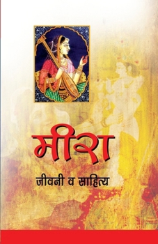 Paperback Meera Jeevni Aur Sahitya (मीरा जीवनी व साहित्य) [Hindi] Book