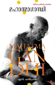 Paperback Mahatmagandhi [Malayalam] Book