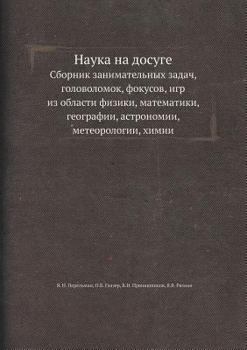 Paperback &#1053;&#1072;&#1091;&#1082;&#1072; &#1085;&#1072; &#1076;&#1086;&#1089;&#1091;&#1075;&#1077;: &#1057;&#1073;&#1086;&#1088;&#1085;&#1080;&#1082; &#107 [Russian] Book