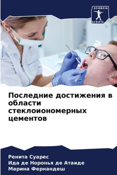 Последние достижения в о