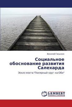 Paperback Sotsial'noe Obosnovanie Razvitiya Salekharda [Russian] Book