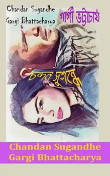 Paperback Chandan Sugandhe [Bengali] Book