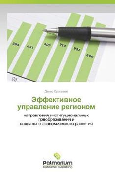 Paperback Effektivnoe Upravlenie Regionom [Russian] Book