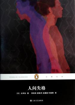 Hardcover Penguin Classics: Triple disqualification(Chinese Edition) [Chinese] Book