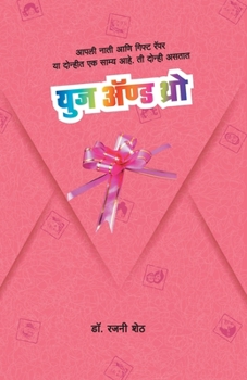 Paperback Use and Throw [Marathi] Book