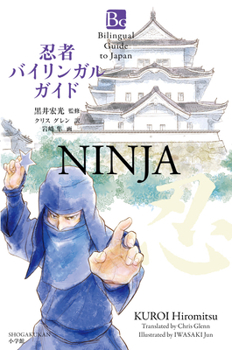 Paperback Ninja (Bilingual Guide to Japan) Book