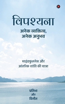 Paperback Vipassana - Anek Vyaktitva, Anek Anubhav: माइंडफुलनेस और आं& [Hindi] Book