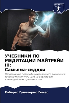 УЧЕБНИКИ ПО МЕДИТАЦИИ МА