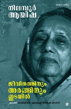 Paperback Nilaboor aisha jeevithathinum araginumidayil [Malayalam] Book