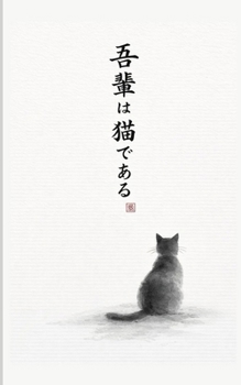 Ik ben een kat (Natsume Soseki-collectie) (Dutch Edition)