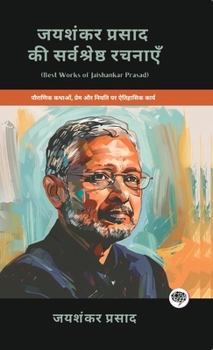Best Works of Jaishankar Prasad: Historical Works on Mythology, Love & Destiny (including Chandragupta, Skanda Gupta, Dhruvaswamini & more!)(Grapevine Books)