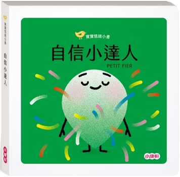 Hardcover Petit Fier [Chinese] Book