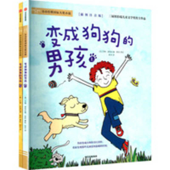 The Boy Who Turned Into a Dog (Chinese Edition)