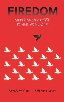 Hardcover መባረር፡- የአፍሪካ ስደተኞች የፋይናንስ [Amharic] Book