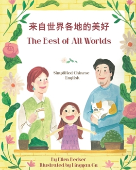Paperback The Best of All Words (Simplified Chinese-English): 来自世界各地的美好 [Chinese] Book