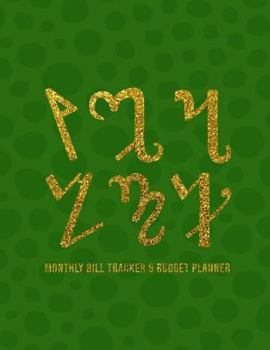 Paperback Monthly Bill Tracker & Budget Planner: Gold Wealth in the Wiccan Theban Symbols for Financial Management and Money Blessings Pentacle Green Cover Book