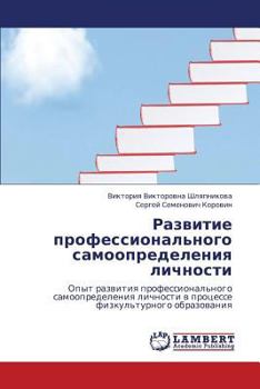 Paperback Razvitie Professional'nogo Samoopredeleniya Lichnosti [Russian] Book