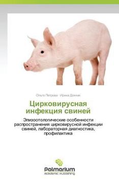 Paperback Tsirkovirusnaya Infektsiya Sviney [Russian] Book