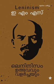 Paperback Leninism: Udbhavavum valarchayum: Udbhavavum valarchayum [Malayalam] Book