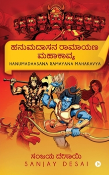 Paperback Hanumadaasana Ramayana Mahakavya [Kannada] Book