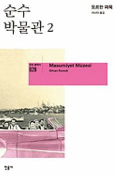 Paperback Masumiyet Muzesi [The Museum of Innocence] [Korean] Book
