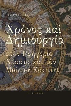 Paperback Time and Creation in Gregory of Nyssa and Meister Eckhart [Greek] Book