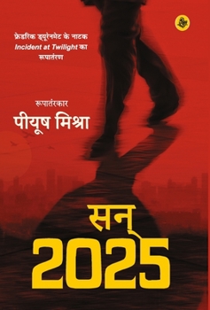 Hardcover San 2025 [Hindi] Book