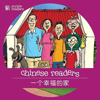 Paperback A Happy Family [Chinese] Book