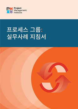 Paperback Process Groups: A Practice Guide (Korean) Book