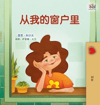 Hardcover From My Window (Chinese Kids Book) [Chinese] [Large Print] Book