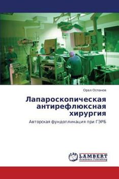 Paperback Laparoskopicheskaya Antireflyuksnaya Khirurgiya [Russian] Book
