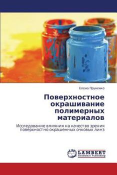 Paperback Poverkhnostnoe Okrashivanie Polimernykh Materialov [Russian] Book