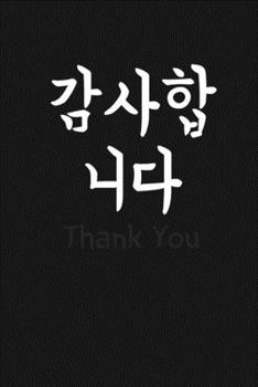 "Thank you" (?????, Kamsahamnida) written in Korean Hangul Notebook [Lined] [6x9] [110 pages]