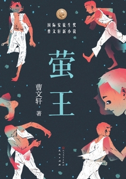 Paperback &#33828;&#29579; [Chinese] Book