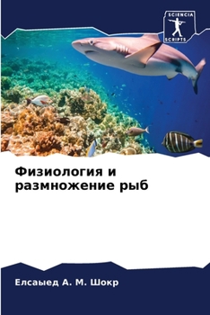 Paperback &#1060;&#1080;&#1079;&#1080;&#1086;&#1083;&#1086;&#1075;&#1080;&#1103; &#1080; &#1088;&#1072;&#1079;&#1084;&#1085;&#1086;&#1078;&#1077;&#1085;&#1080;& [Russian] Book