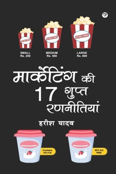 Paperback Marketing KI 17 Gupt Rannitya ("मार्केटिंग की 17 गुप्& [Hindi] Book