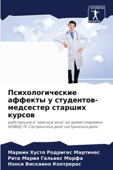 Paperback Психологические аффект&# [Russian] Book