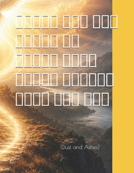 Paperback የመንፈስ ቅዱስ ግዛት ለወጣቶች እና የተǧ Book