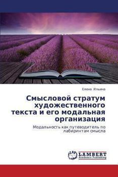 Paperback Smyslovoy Stratum Khudozhestvennogo Teksta I Ego Modal'naya Organizatsiya [Russian] Book