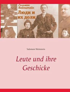 Paperback Leute und ihre Geschicke [Russian] Book