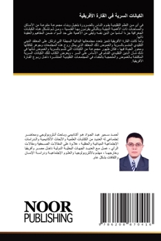 Paperback الكيانات السرية في القار [Arabic] Book