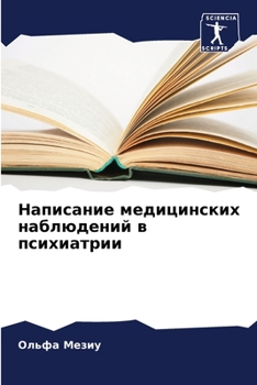 Paperback &#1053;&#1072;&#1087;&#1080;&#1089;&#1072;&#1085;&#1080;&#1077; &#1084;&#1077;&#1076;&#1080;&#1094;&#1080;&#1085;&#1089;&#1082;&#1080;&#1093; &#1085;& [Russian] Book