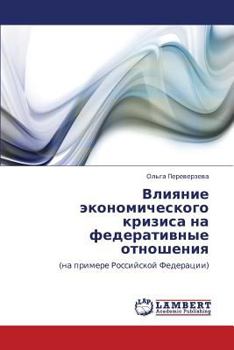 Paperback Vliyanie Ekonomicheskogo Krizisa Na Federativnye Otnosheniya [Russian] Book