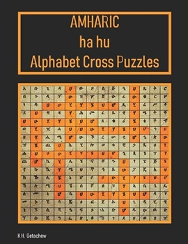 Paperback Amharic ha hu Alphabet Cross Puzzles Book