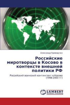 Paperback Rossiyskie Mirotvortsy V Kosovo V Kontekste Vneshney Politiki RF [Russian] Book