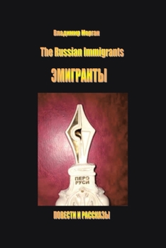 Paperback The Russian Immigrants Book