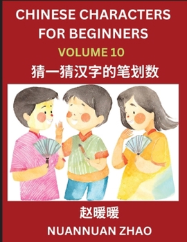 Chinese Characters for Beginners (Part 10)- Simple Chinese Puzzles for Beginners, Test Series to Fast Learn Analyzing Chinese Characters, Simplified C